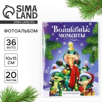 Фотоальбом &laquo;Змея 2025 год&raquo;, мягкая обложка, 36 фото