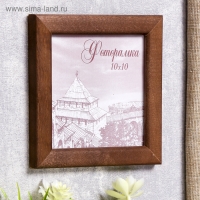 Фоторамка сосна с19 орех 10х10 см (пластиковый экран)