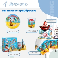 Букет из шаров &laquo;Пиратский&raquo;, фольга, набор 5 шт.