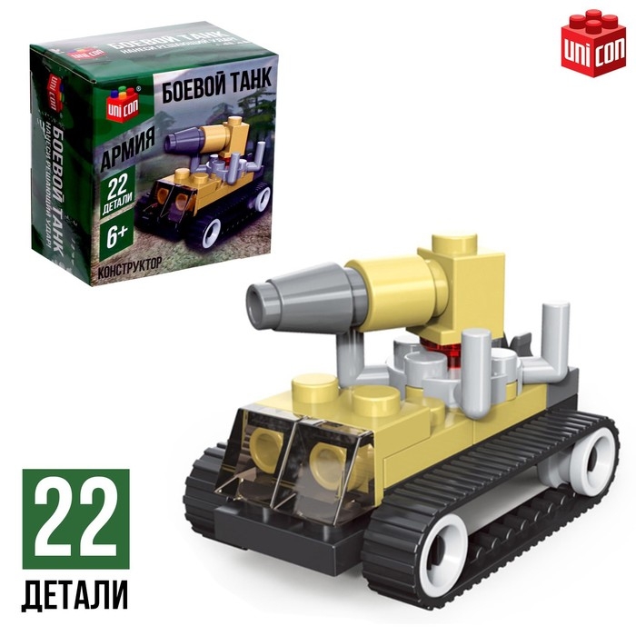Конструктор Армия &laquo;Штурмовой танк&raquo;, 22 детали