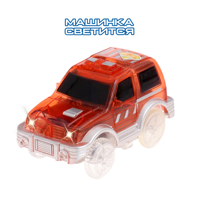 Автотрек &laquo;Магический Трек&raquo;, гибкий, светится в темноте, 126 деталей, лифт