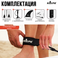 SUP доска туринговая TOURING KELPIE 12.6", 383х80х15 см