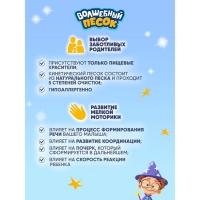 Кинетический песок &laquo;Волшебный песок&raquo;, 1200 г, дойпак, песочный