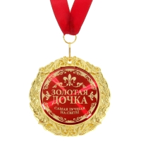 Медаль на открытке &laquo;Золотая дочка&raquo;, d=7см.