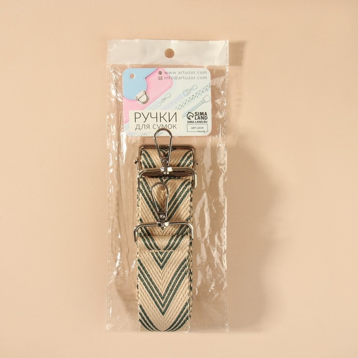 Ручка для сумки &laquo;Стрелки тройные&raquo;, с карабинами, 139 &plusmn; 3 &times; 3,8 см, цвет белый/серый