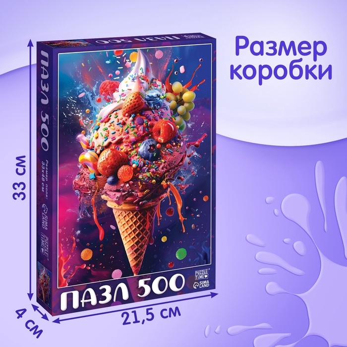 Пазл &laquo;Яркие фантазии&raquo;, 500 деталей