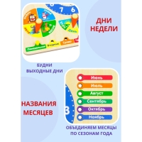 Бизиборд-календарь &laquo;Времена года&raquo;