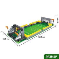 Конструктор &laquo;Матч суперзвёзд&raquo;, 225 деталей