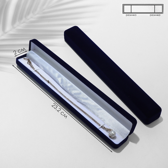 Футляр бархатный под браслет/цепочку/часы &laquo;Пенал&raquo;, 23,5&times;3, цвет синий, вставка белая