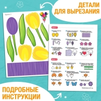 Книга-вырезалка &laquo;Объёмные букеты&raquo;, 28 стр.