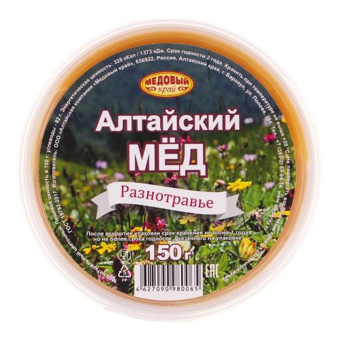 Новый год. Новогодний набор для поддержания иммунитета "Не болей!"