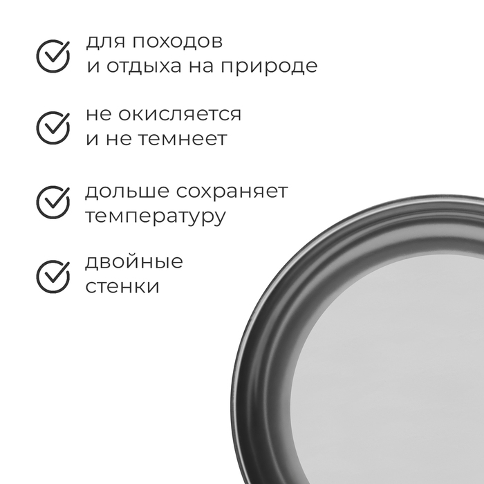 Миска походная изотермическая &laquo;Следопыт&raquo;, d=18 см