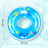 Круг для плавания новорожденных на шею &laquo;Море&raquo;, надувной, с ручками, цвет голубой, Крошка Я