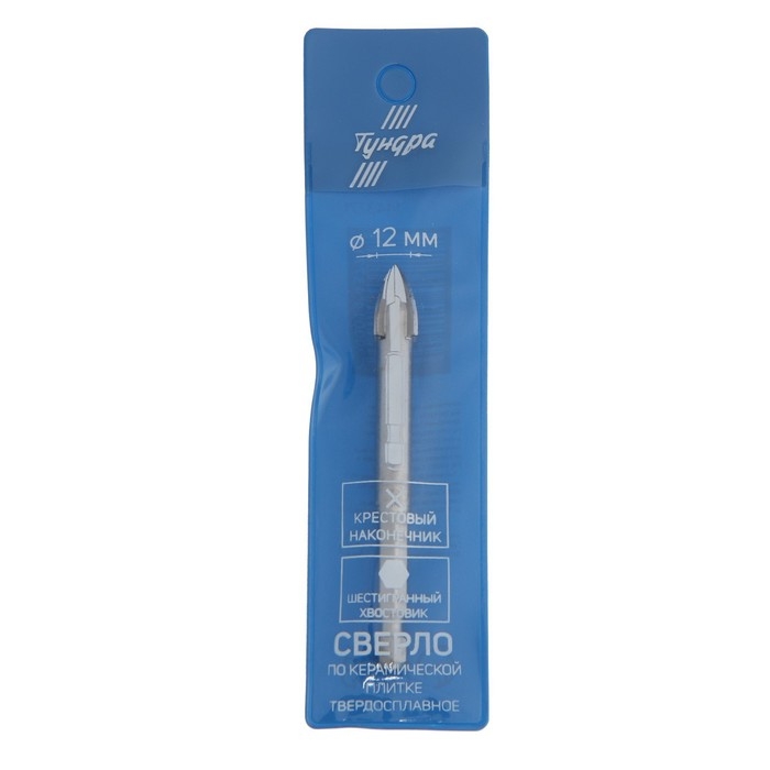 Сверло по керамике твердосплавное ТУНДРА, крестовый наконечник, шестигр. хвостовик, 12 мм