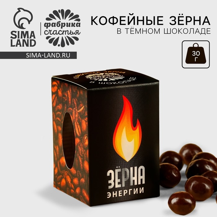Кофейные зерна в банке &laquo;Зёрна энергии&raquo;, 30 г.