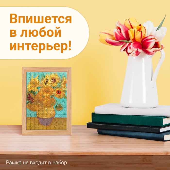 Мини-пазлы в колбе &laquo;Подсолнухи Винсента&raquo;, 150 деталей