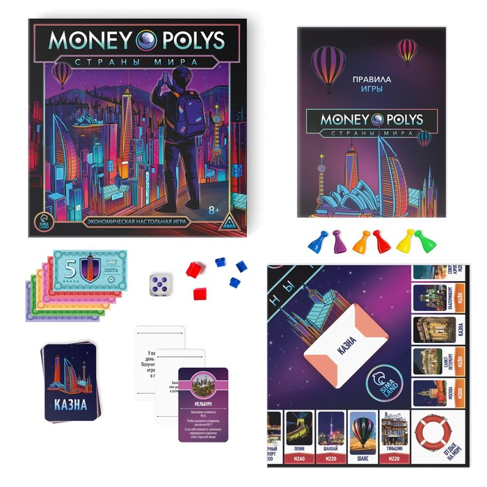 Настольная игра экономическая &laquo;MONEY POLYS. Страны мира&raquo;, 8+