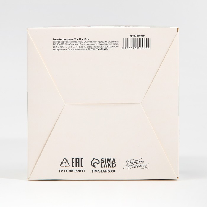 Коробка подарочная новогодняя складная &laquo;Город новогодний&raquo;, 12 х 12 х 12 см, Новый год