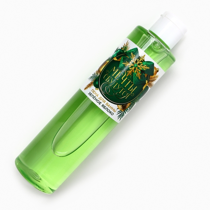 Пена для ванны «Мечты сбудутся!», 250 мл, аромат зелёного яблока, Новый Год Пена для ванны «Мечты сбудутся!», 250 мл, аромат зелёного яблока, Новый Год