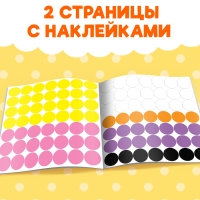 Наклейки &laquo;Умные кружочки. Наклеиваем по образцу&raquo;, 12 стр., 98 наклеек