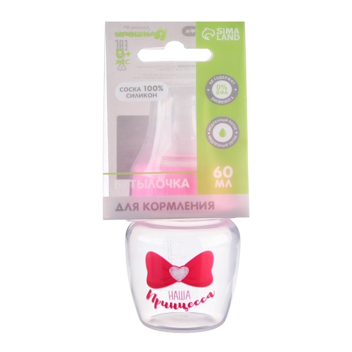 Бутылочка для кормления &laquo;Принцесса&raquo;, классическое горло, 60 мл., от 0 мес., цвет розовый