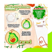 Набор для творчества &laquo;Ковровая вышивка&raquo;, авокадо