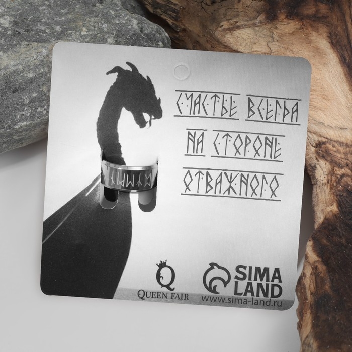 Кольцо &laquo;Вальхалла&raquo; с рунами, цвет белый в серебре, 17 размер