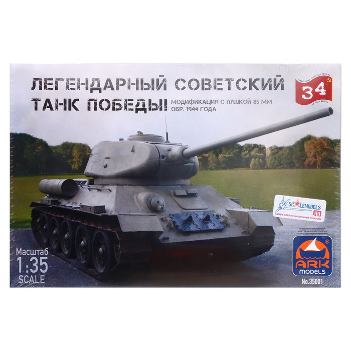 Сборная модель &laquo;Советский средний танк Т-34-85&raquo;, Ark models, 1:35, (35001)