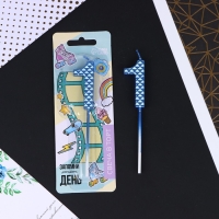 Свеча для торта, цифра &laquo;1&raquo;, синяя, 2 х 13 см