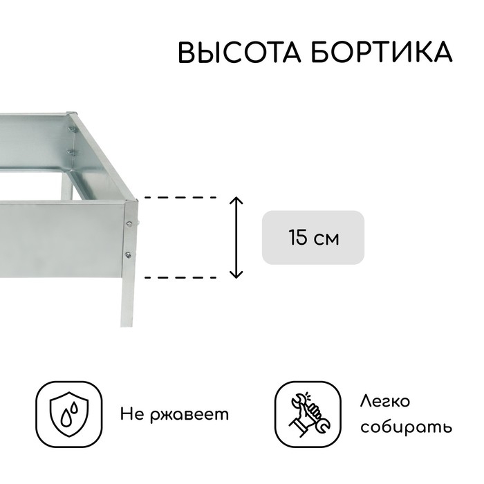 Клумба оцинкованная, 80 &times; 80 &times; 15 см, серая, &laquo;Квадро&raquo;, Greengo
