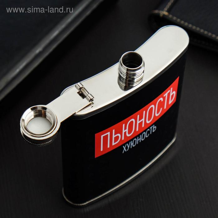 Фляжка &laquo;Пьюность&raquo;, 210 мл