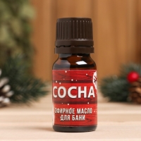 Эфирное масло для бани и сауны "Парься в новом году только в бане!" сосна 10 мл