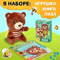 Набор 3 в1 &laquo;Медвежонок Мэни&raquo;, картонная книга, пазл, игрушка, подарочный