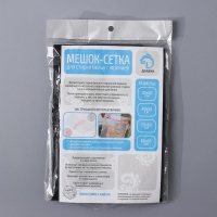 Мешок для стирки белья Доляна, 50&times;60 см, мелкая сетка, цвет МИКС