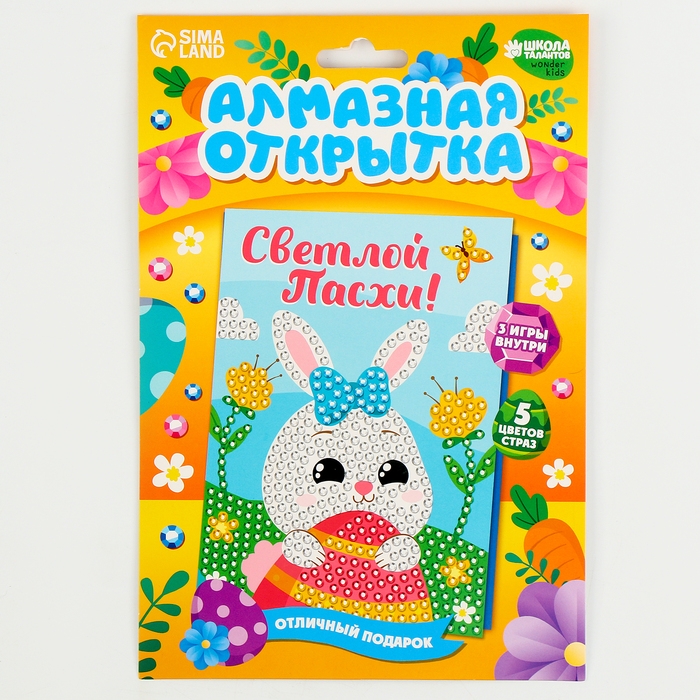 Алмазная мозаика на открытке &laquo;Светлой Пасхи!&raquo;