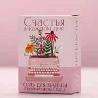 Соль для ванны &laquo;Счастья в каждом дне&raquo;, 100 г, аромат полевых цветов