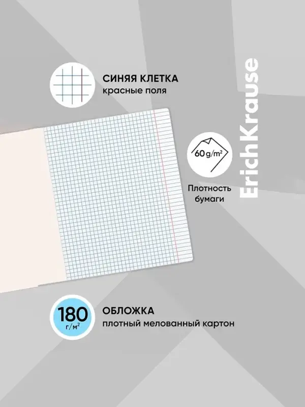 Тетрадь 12 листов в клетку ErichKrause &laquo;Классика&raquo;, обложка мелованный картон, голубая
