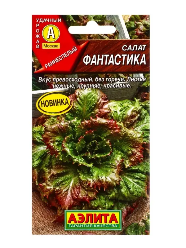 Семена Салат Фантастика, Ц/П,0,5 г
