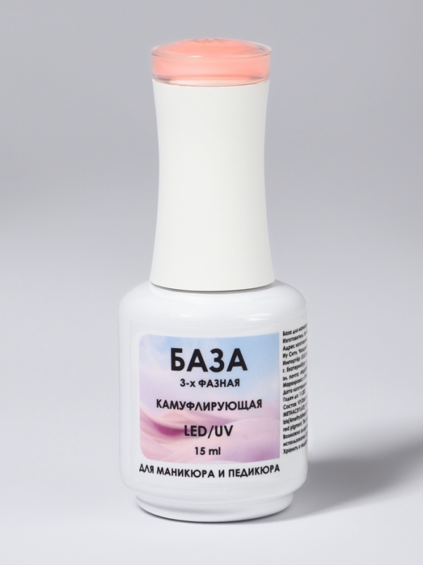 База камуфлирующая д/маникюра 3-х фазная LED/UV 15мл (003) накл QF