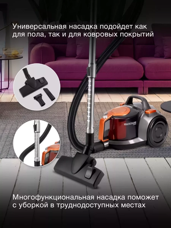 Пылесос HYV-C5450 2,5л 2200Вт черный-оранжевый