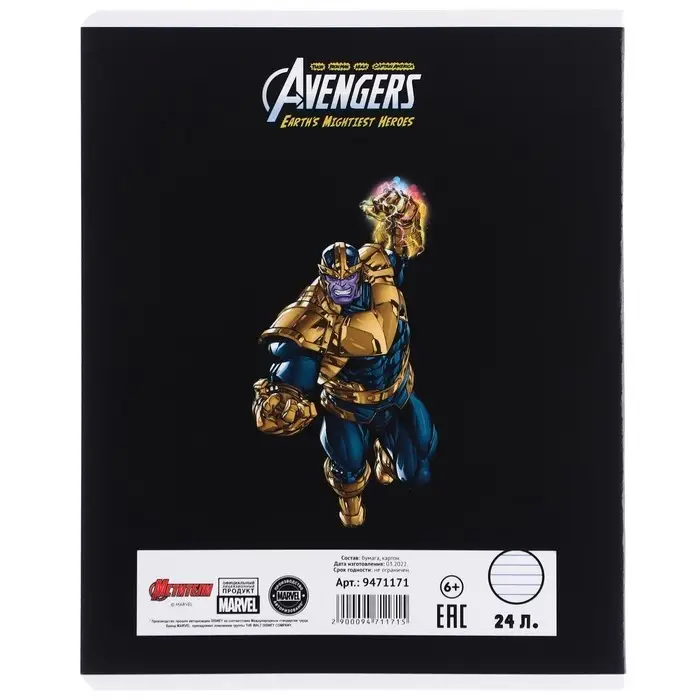 Тетрадь в линейку 24 листа, 5 видов МИКС, частичный уф-лак, обложка мелованный картон, &laquo;Мстители&raquo;