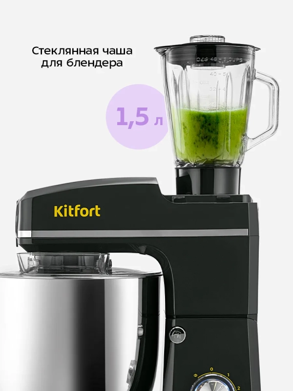 Планетарный миксер кухонный электрический КТ-4427