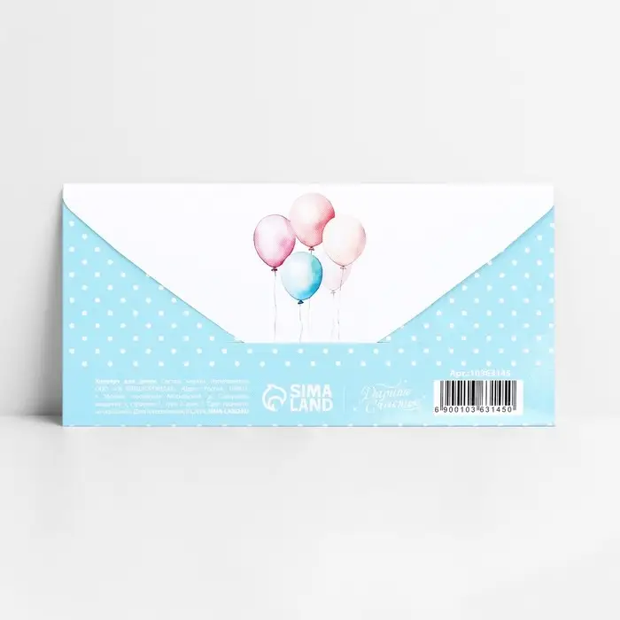 Конверт для денег &laquo;На погремушки&raquo;, 16.5 х 8 см