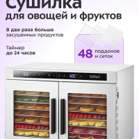 Сушилка для овощей и фруктов 2 камеры КТ-4936 - 1040 Вт