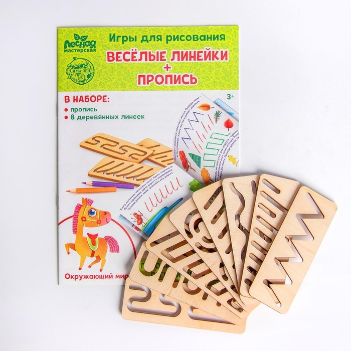 Пропись с линейками &laquo;Окружающий мир&raquo;, 8 линеек