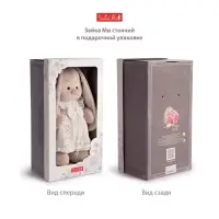 Мягкая игрушка "Зайка Ми в полосатом комбинезоне", 25 см StS-506