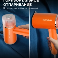 Отпариватель ручной H-HSART002 1200Вт оранжевый