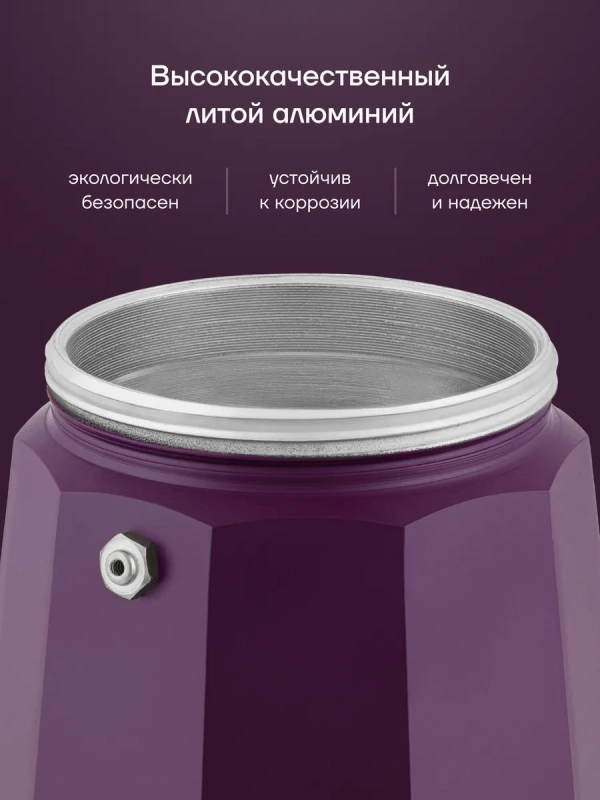 Гейзерная кофеварка для индукционной плиты ECO collection