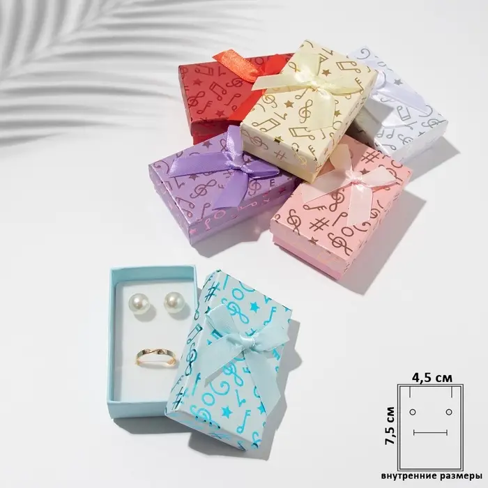Коробочка подарочная под набор &laquo;Музыка&raquo;, 5&times;8 (размер полезной части 4.5&times;7.5 см), МИКС, вставка белая