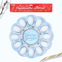 Пасхальная подставка на 12 яиц и кулич &laquo;Христос Воскресе!&raquo; на пасху, 30 х 30 см.